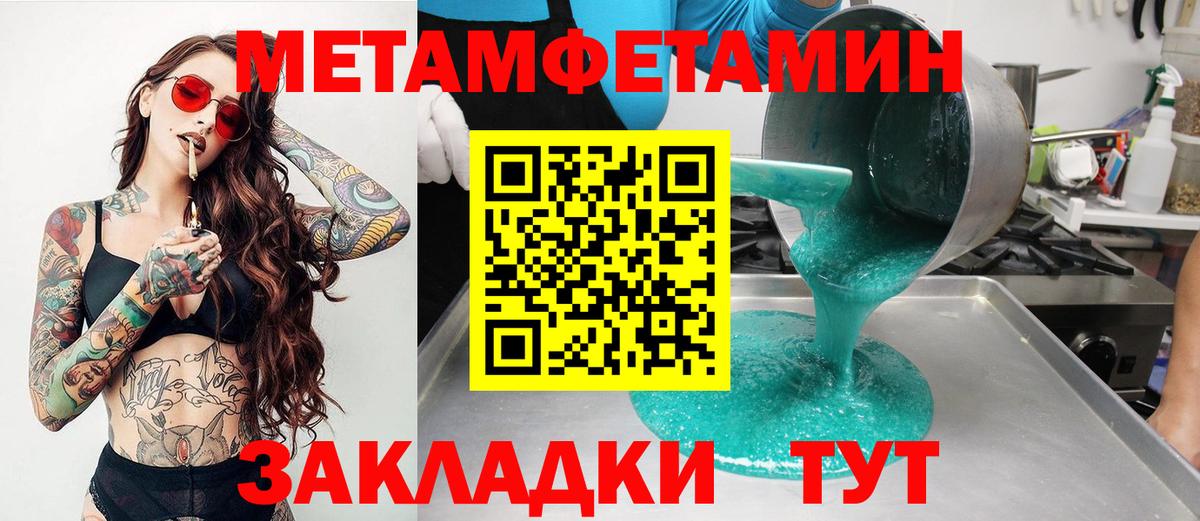 АМФ 97% Армавир