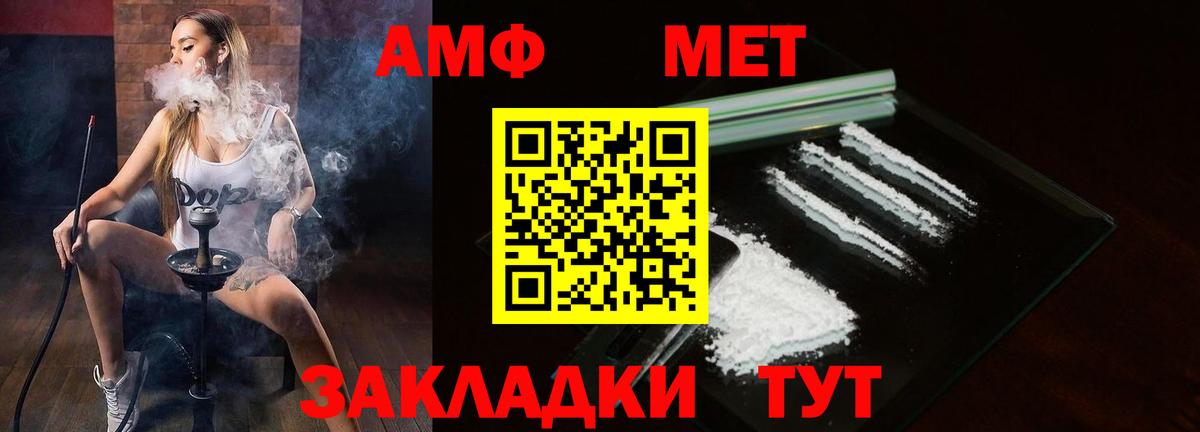 Амфетамин  Amphetamine 98%  Амфетамин  Вход с VPN  Армавир 
