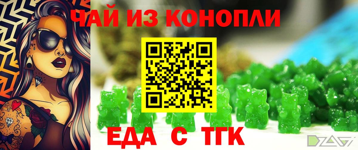 Cannafood конопля  Вход с VPN  Армавир 
