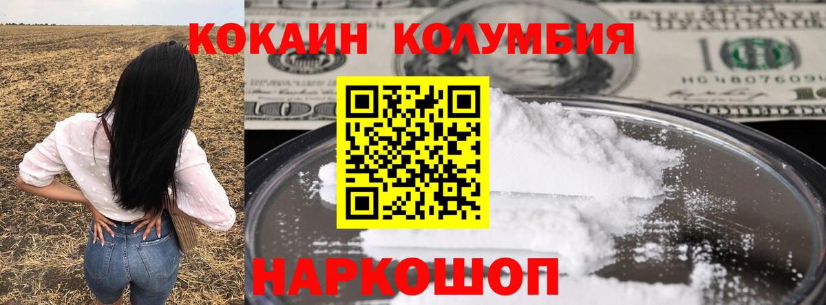 даркнет сайт  COCAIN VHQ  Cocaine  Армавир  Вход с VPN  Кокаин Columbia 
