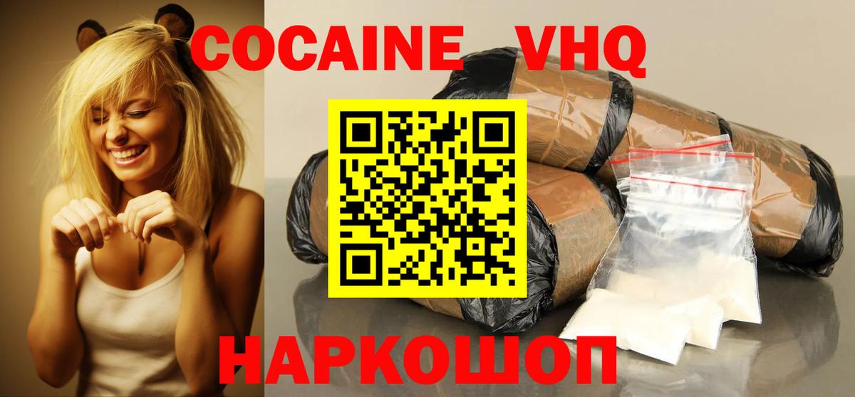 COCAIN Перу Армавир