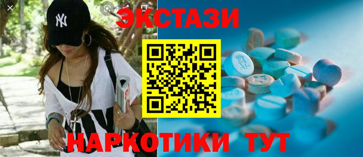 ЭКСТАЗИ  Вход с VPN  Армавир  Экстази 280мг  Экстази 280 MDMA 