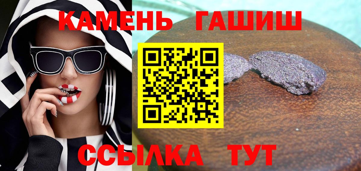 ГАШ Cannabis  Гашиш hashish  Вход с VPN  Армавир 