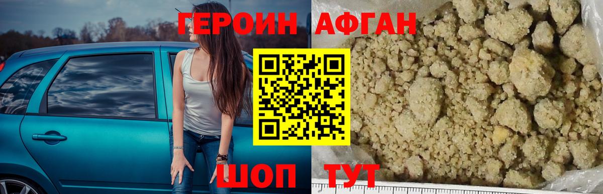 Героин хмурый  Вход с VPN  Армавир 