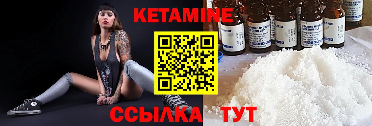 Кетамин VHQ  КЕТАМИН VHQ  blacksprut зеркало  Армавир  Вход с VPN 