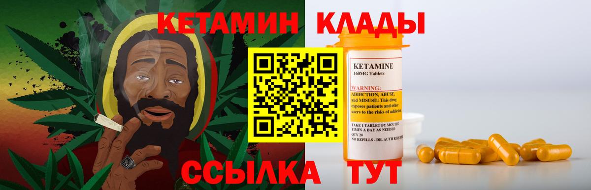 КЕТАМИН ketamine Армавир