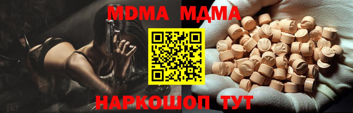 MDMA Molly  MDMA Molly  MDMA  Армавир  Вход с VPN 