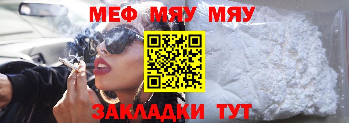 Мефедрон VHQ  Меф кристаллы  МЕФ  Армавир  Вход с VPN 