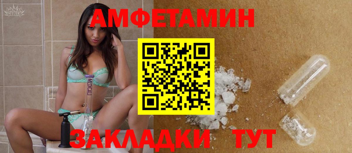 МЕТАМФЕТАМИН Methamphetamine  Вход с VPN  МЕТАМФЕТАМИН Methamphetamine  Армавир 