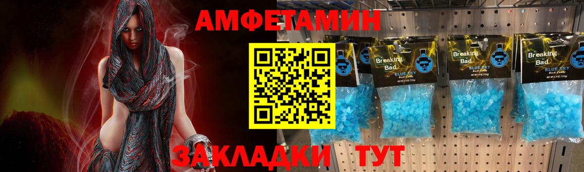 Метамфетамин кристалл Армавир