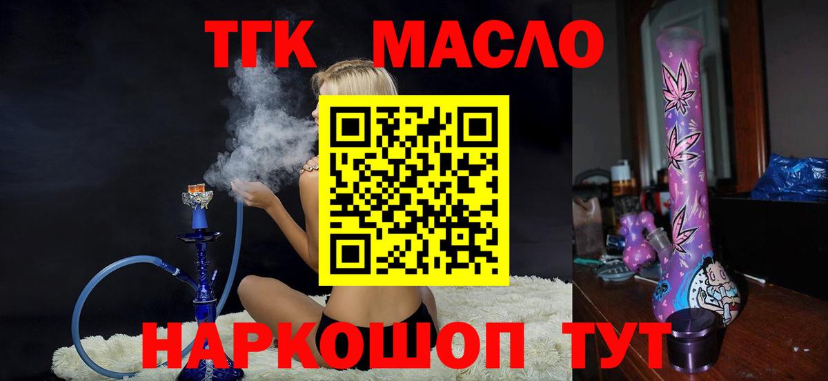 Дистиллят ТГК Wax  Дистиллят ТГК гашишное масло  Вход с VPN  наркотики  Армавир 