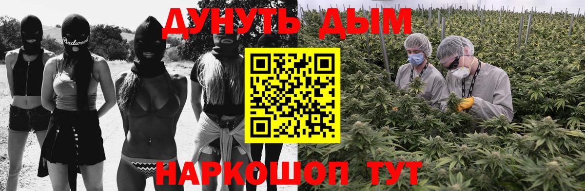 Бошки Шишки марихуана  Канабис план  Армавир  Каннабис семена  Вход с VPN 